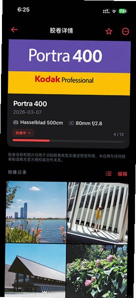 Filmmeter胶片app官方正版1.0.1手机版截图3