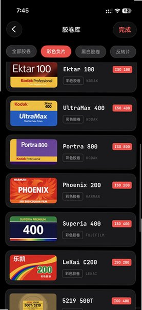 Filmmeter胶片app官方正版1.0.1手机版截图1