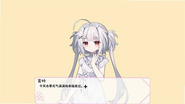 永远在一起官方安卓版0.26最新版截图0