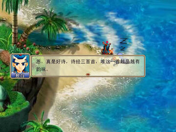 梦幻西游单机版 龙在天涯战斗画面