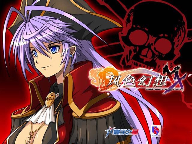 风色幻想XX:交错的轨迹PC版 风色幻想XX:交错的轨迹PC版