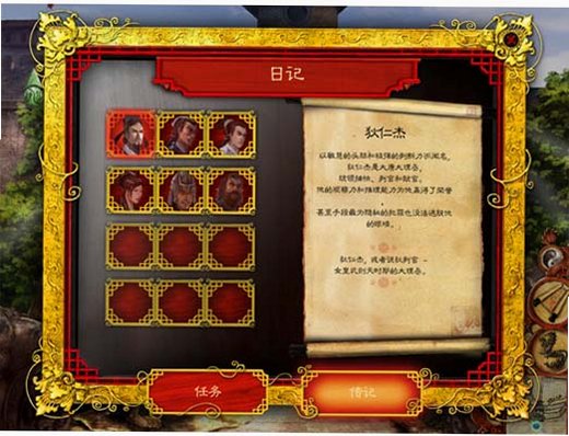 狄仁杰:城隍案截图2