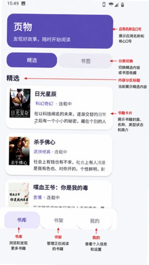 页物app官方安卓版2.2.6最新版截图0