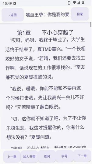 页物app官方安卓版2.2.6最新版截图3