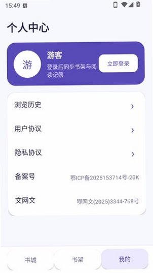页物app官方安卓版2.2.6最新版截图1