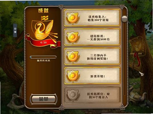 北地物语截图1