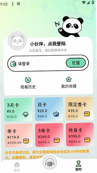 听番FM广播剧正版下载官方版v1.4.3安卓版截图2