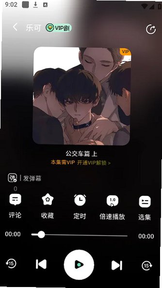 听番FM广播剧正版下载官方版v1.4.3安卓版截图5