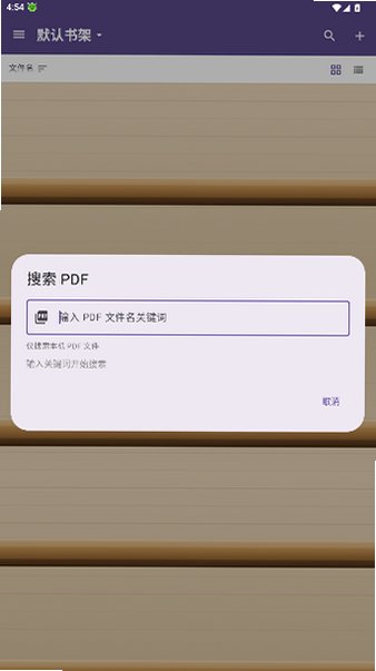pdf漫画阅读器安卓版安装包1.1截图1