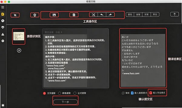 ����ɨ��(OCR����ʶ������) for Mac���԰��ͼ0