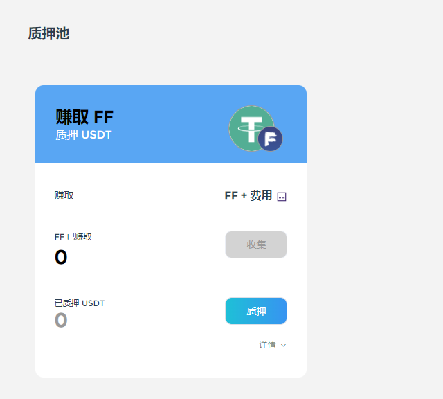 SFP币社区治理投票页面与质押收益计算器界面