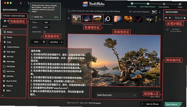 Tweak Photos for Mac(批量修图软件) Tweak Photos for Mac(批量修图软件)