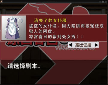 凉宫春日的逆转战斗截图