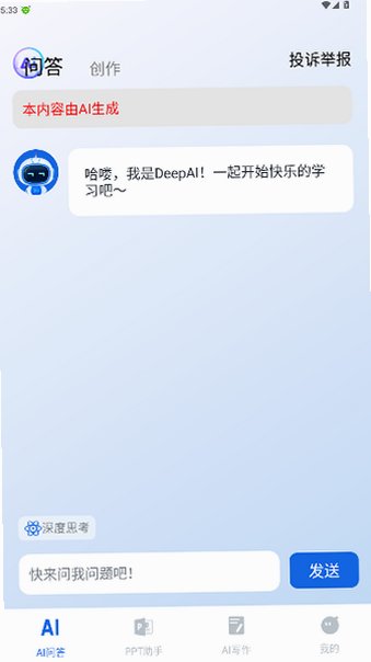 Mini����AI�ٷ��������ذ�װ1.0.0��ͼ1