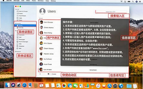 macOS Server官方电脑版截图0