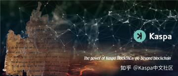 KAS币生态应用概念图,展示去中心化应用在Kaspa网络上运行的界面