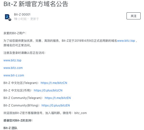 BIZZ币项目最新动态与社区讨论截图