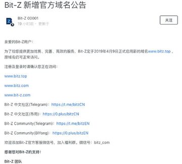 BIZZ币项目最新动态与社区讨论截图