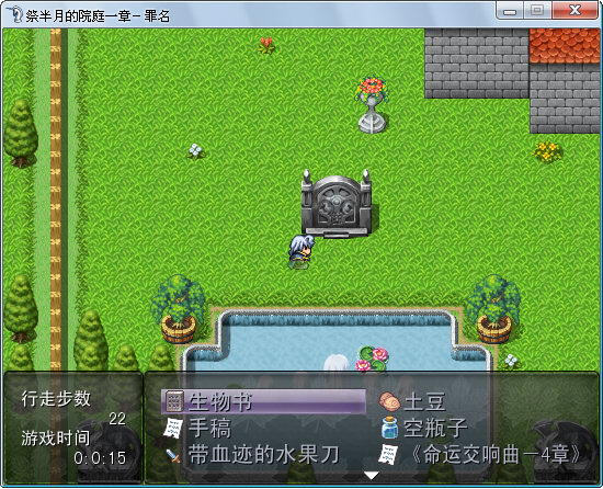 �����µ�Ժͥ:������Ϸ��ͼ2