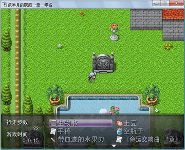 祭半月的院庭:罪名游戏截图2