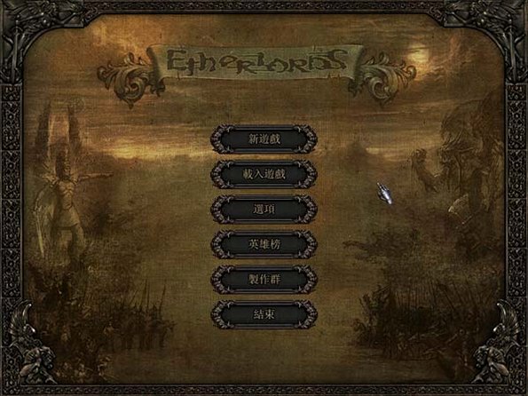 苍穹霸主游戏中文版截图4