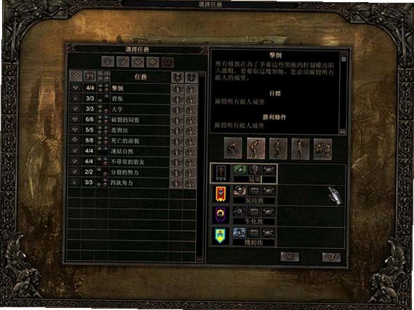 苍穹霸主游戏中文版截图3