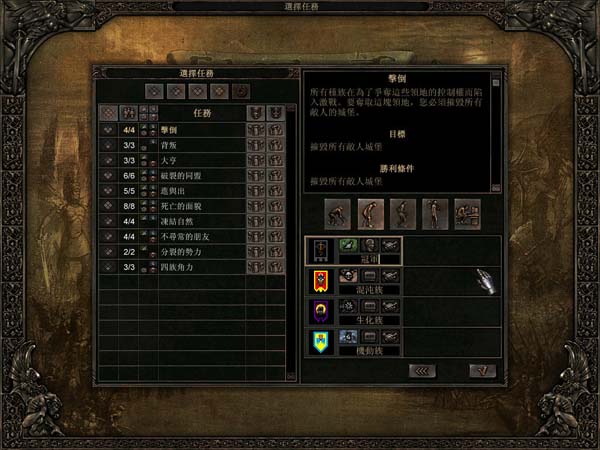 苍穹霸主游戏截图4