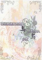 已经被拯救的世界与死去的男人与少女~eynare外传v1.0官方版