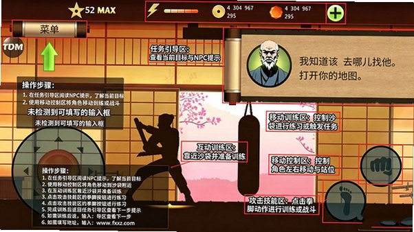 暗影格斗2无限体力中文版 暗影格斗2无限体力中文版