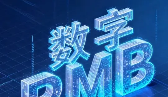 2026年数字货币生态应用概念图,数字货币的意义分析