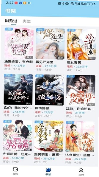 墨谙书阁软件官方手机版v1.0.0最新版截图3