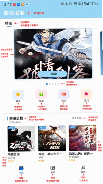 墨谙书阁软件官方手机版v1.0.0最新版截图0