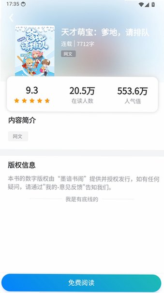 墨谙书阁软件官方手机版v1.0.0最新版截图2