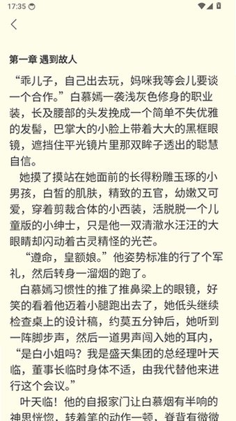 墨谙书阁软件官方手机版v1.0.0最新版截图1