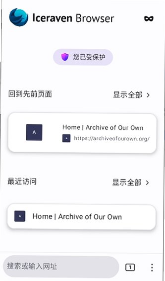 拾文浏览器官方下载ao31.7截图0