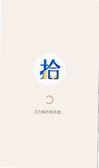 拾文浏览器官方下载ao31.7截图1