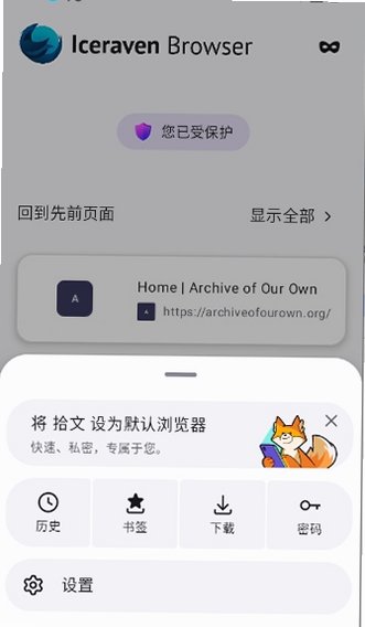拾文浏览器官方下载ao31.7截图2