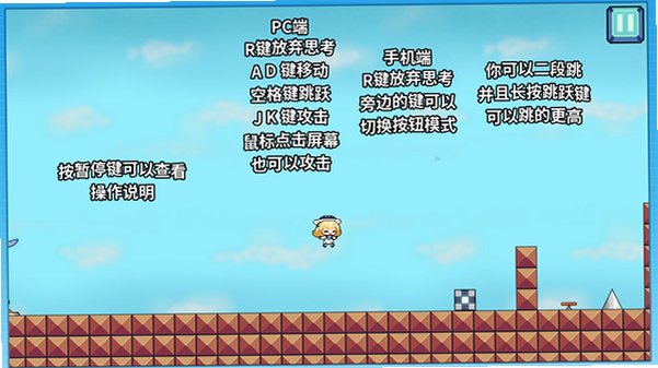 I Wanna Be 菲比啾比手游安卓版(I Wanna Be Phoebe Chupi)v1.0.0最新版截图1