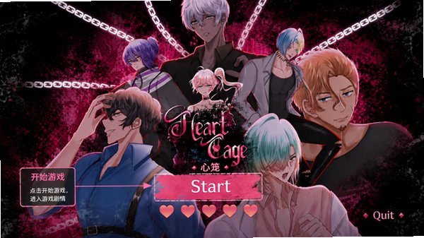 心笼HeartCageDLC安卓中文版1.1免费版截图0