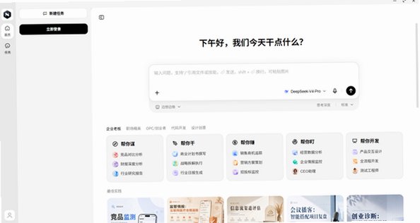 纳米Work Mac版 360多智能体AI办公平台截图3
