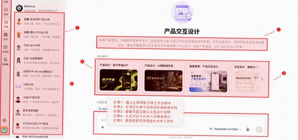 纳米Work Mac版 360多智能体AI办公平台 纳米Work Mac版 360多智能体AI办公平台
