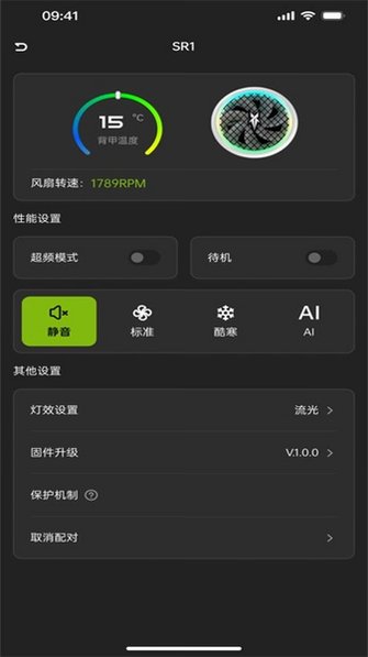 智酷元素app官方下载最新版本v1.2.2安卓版截图1