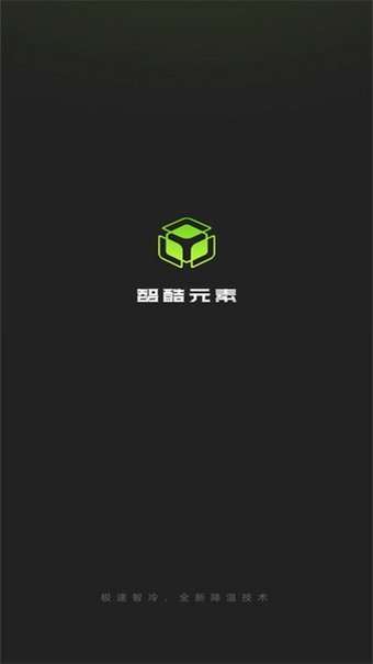 智酷元素app官方下载最新版本v1.2.2安卓版截图2