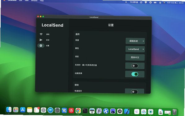 LocalSend文件传输工具 for Mac 跨平台局域网互传软件截图2