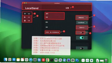 LocalSend�ļ����乤�� for Mac ��ƽ̨��������������