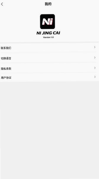 尼精彩app官方下载安装最新版本v1.2.0手机版截图3