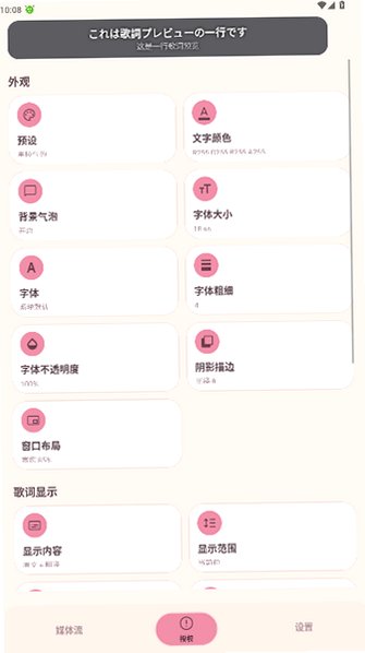AirLyrics悬浮歌词软件安卓版最新版1.2.1截图1