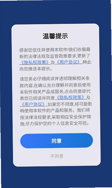 铁恋app聊天软件v1.7.3截图0