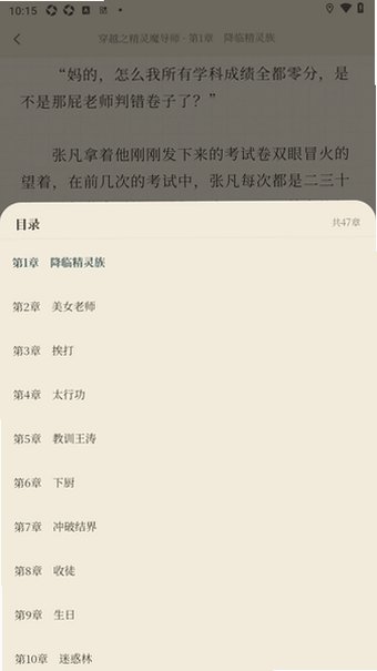 杨柳阅读官方app安卓版1.0.1手机版截图3