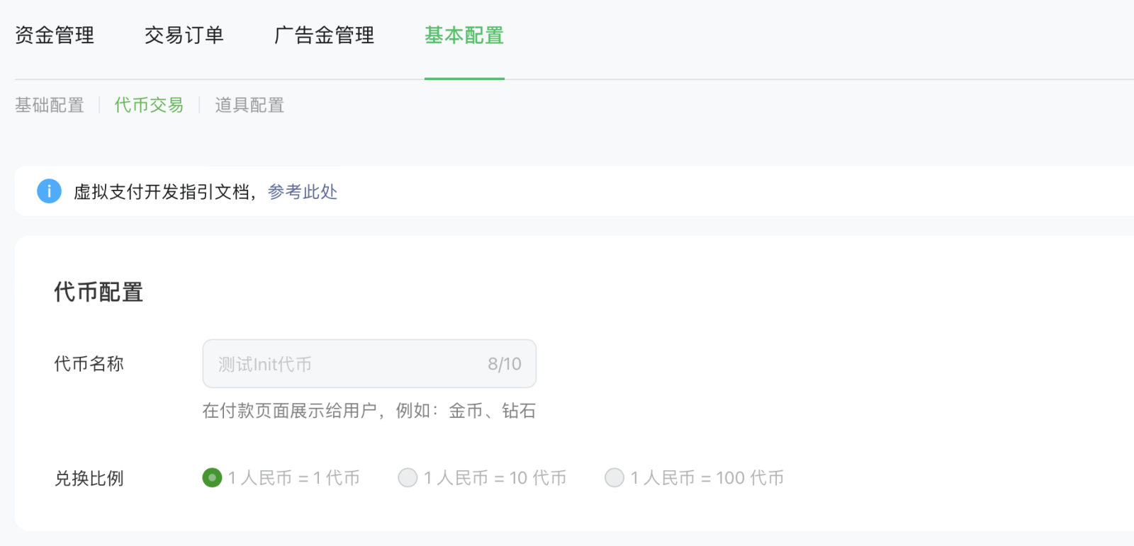 元一代币怎么样?SEELE主网代币迁移兑换操作界面截图